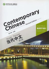 bokomslag Contemporary Chinese vol.3 - Teacher s Book
