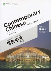 bokomslag Contemporary Chinese vol.4 - Textbook