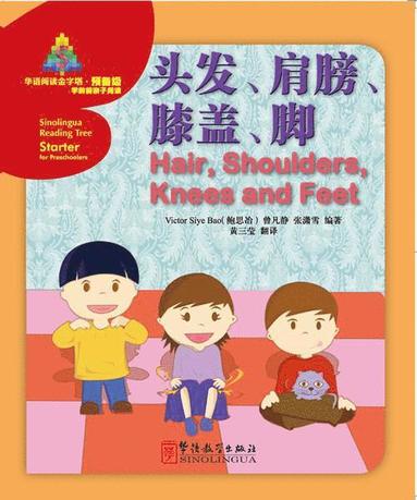 bokomslag Hair, Shoulders, Knees and Feet - Sinolingua Reading Tree Starter for Preschoolers