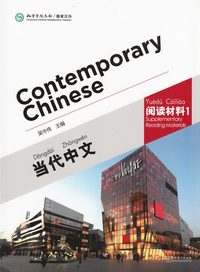 bokomslag Contemporary Chinese vol.1 - Supplementary Reading Materials