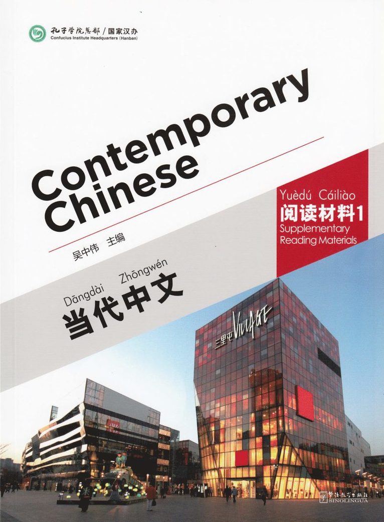 Contemporary Chinese vol.1 - Supplementary Reading Materials 1