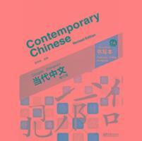 bokomslag Contemporary Chinese vol.1A - Character Writing Workbook