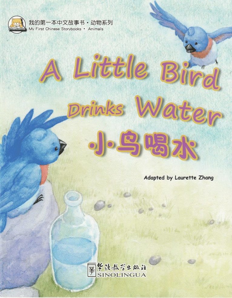 A Little Bird Drinks Water (Animals) 1