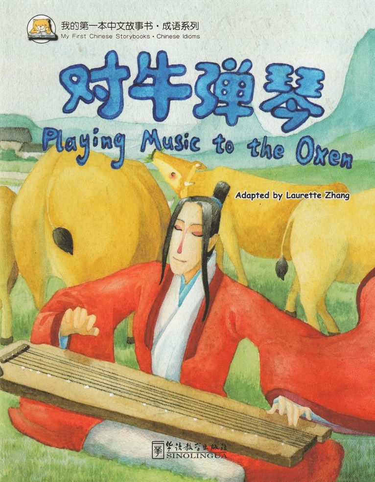 Playing Music to the Oxen (Chinese idioms) 1