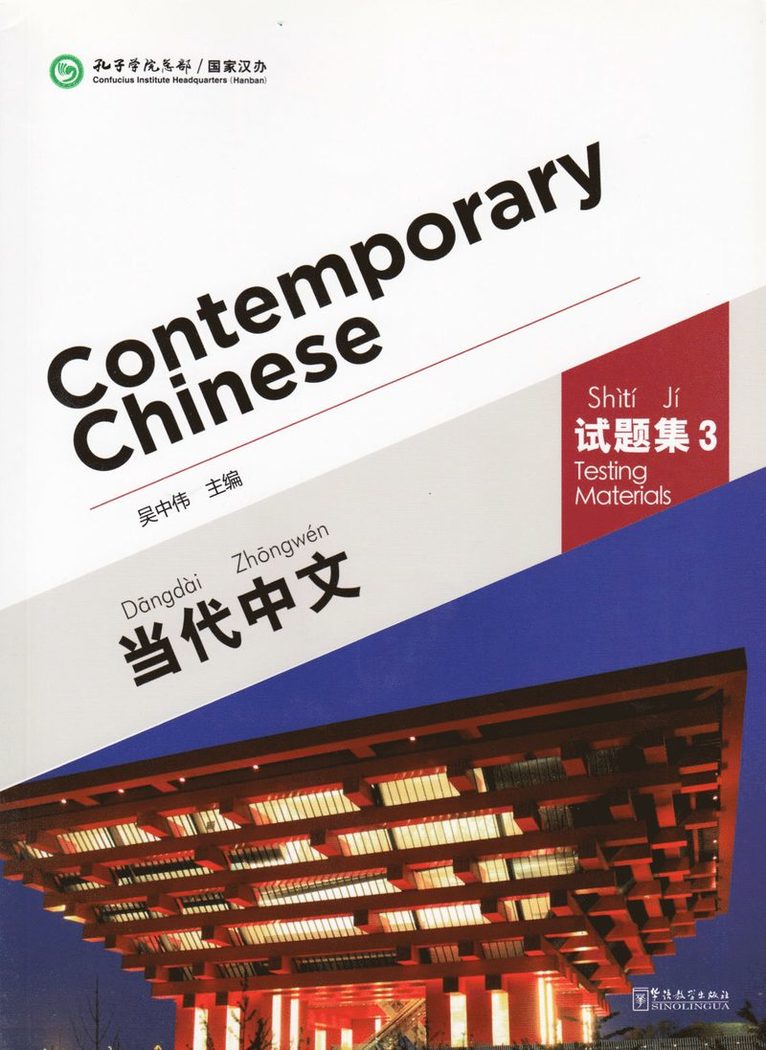 Wu Zhongwei - Contemporary Chinese vol.3 - Testing Materials, Häftad