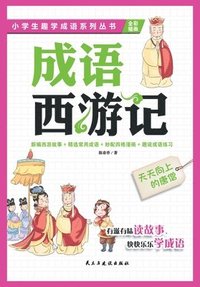 bokomslag &#22825;&#22825;&#21521;&#19978;&#30340;&#21776;&#20711;Always Ascending: Tang Monk's Daily Discipline