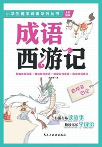 bokomslag ?????Diary of the White Dragon Horse
