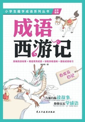 bokomslag ?????Diary of the White Dragon Horse