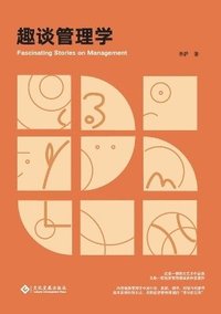 bokomslag ????? Fascinating Stories On Management