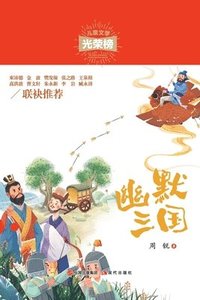 bokomslag &#24189;&#40664;&#19977;&#22269;