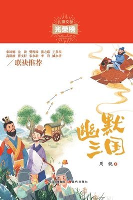 bokomslag &#24189;&#40664;&#19977;&#22269;