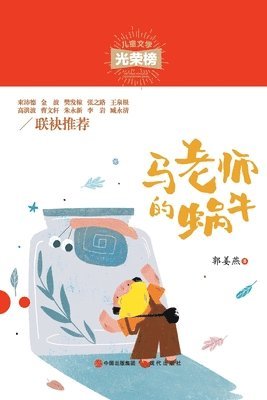 bokomslag &#39532;&#32769;&#24072;&#30340;&#34583;&#29275;