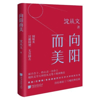 Shen Cong Wen - Sunny and Beautiful, Inbunden