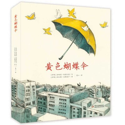 Farhad Hassanzadeh - Yellow Butterfly Umbrella, Häftad