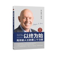 bokomslag The 7 Habits of Highly Effective People