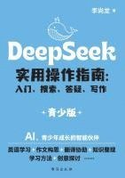 bokomslag DeepSeek Practical Operation Guide: Beginner, Search, Q&A, Writing: Youth Edition/DeepSeek ?????? ?&#