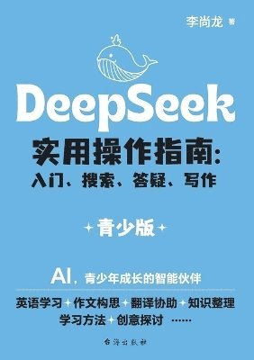 bokomslag DeepSeek Practical Operation Guide