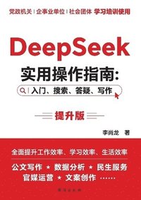 bokomslag DeepSeek Practical Operation Guide