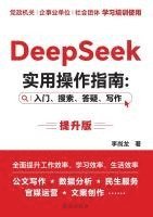 bokomslag DeepSeek Practical Operation Guide: Beginner, Search, Q&A, Writing: Enhanced Version/DeepSeek ?????? &#20837