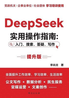 bokomslag DeepSeek Practical Operation Guide