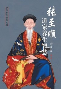 bokomslag &#24352;&#33267;&#39034;&#36947;&#23478;&#20859;&#29983;&#26234;&#24935; Zhang Zhishun's Taoist Health Wisdom