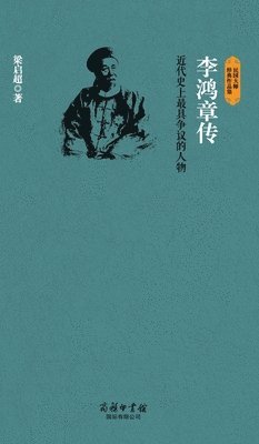 梁启超 - 李鸿章传 Biography Of Li Hongzhang, Inbunden