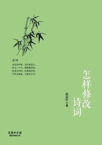 bokomslag ?????? How To Modify Poetry And Ci