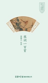 bokomslag &#23435;&#35789;&#19968;&#30334;&#39318; One Hundred Song Ci Poems