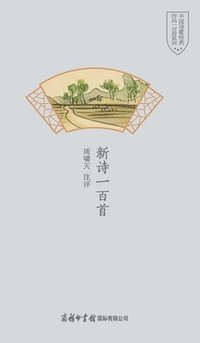 bokomslag &#26032;&#35799;&#19968;&#30334;&#39318; One Hundred New Poems