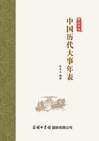bokomslag ???????? Chronology of Major Events in Chinese History