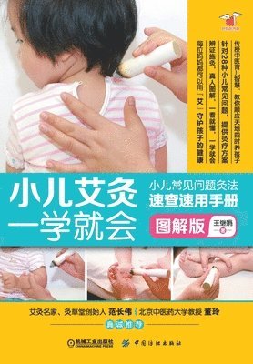 bokomslag &#23567;&#20799;&#33406;&#28792;&#19968;&#23398;&#23601;&#20250; Pediatric Moxibustion