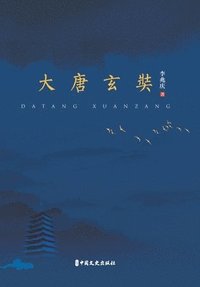 bokomslag Xuanzang's Odyssey
