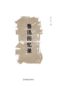 bokomslag Memoirs of Lu Xun
