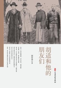 bokomslag Hu Shi and His Circle: The Architects of China's Modern Mind/????????