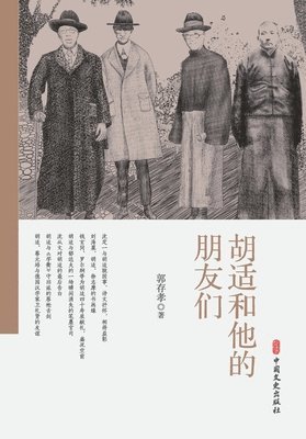 bokomslag Hu Shi and His Circle: The Architects of China's Modern Mind/????????