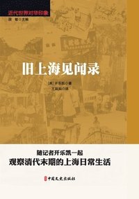 bokomslag Chronicles of Old Shanghai