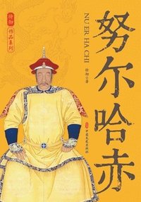 bokomslag Nurhaci: The Dragon Who Forged the Qing Dynasty/????