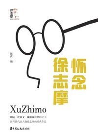 bokomslag Remembering Xu Zhimo
