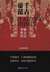 bokomslag The Eternal Model of Emperors: Emperor Taizong of Tang, Li Shimin/??????????&#27