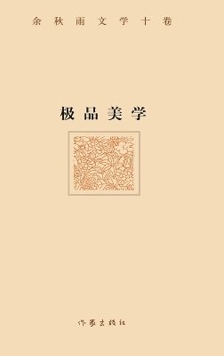 bokomslag ????????? ULTIMATE AESTHETICS (Hardback Edition)