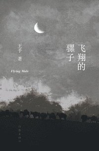 bokomslag &#39134;&#32724;&#30340;&#39585;&#23376; Flying Mule