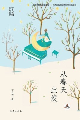 bokomslag &#20174;&#26149;&#22825;&#20986;&#21457; Starting From Spring