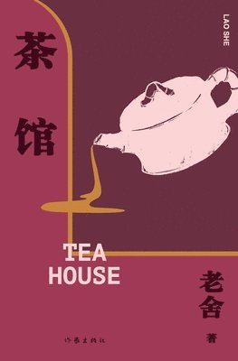 bokomslag &#33590;&#39302; Tea House