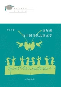 bokomslag &#31461;&#24180;&#35266;&#19982;&#20013;&#22269;&#24403;&#20195;&#20799;&#31461;&#25991;&#23398; Childhood View And Contemporary Chinese Children's Li