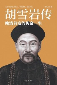 bokomslag ???? Hu Xueyan