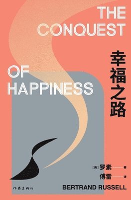 bokomslag ???? The Conquest of Happiness