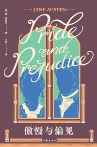 bokomslag ????? Pride and Prejudice