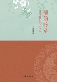 bokomslag ???? Poem Draft With The Charm Of Pucheng