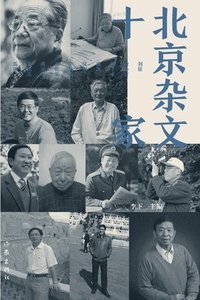 bokomslag ?????? Ten Beijing Essays Writers