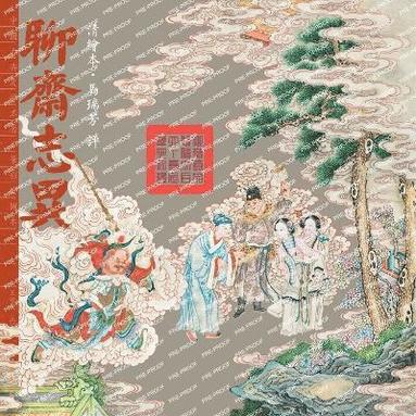 bokomslag &#28165;&#32472;&#26412;&#39532;&#29790;&#33459;&#35780;&#32842;&#25995;&#24535;&#24322; Qing Dynasty Picture Book Ma Ruifang Reviews Strange Tales From Liaozhai